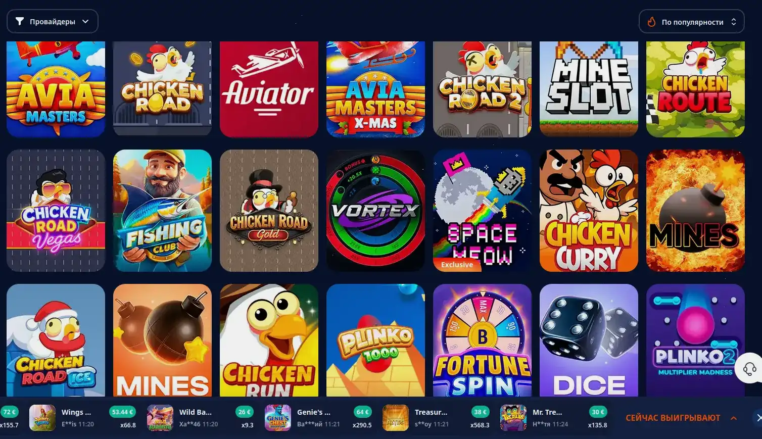 Мобильное приложение Betwinner casino